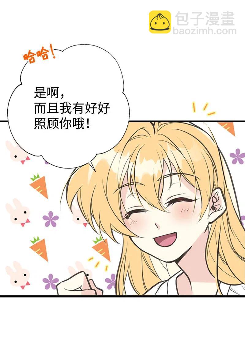 04 同寝(1/2)-第4话