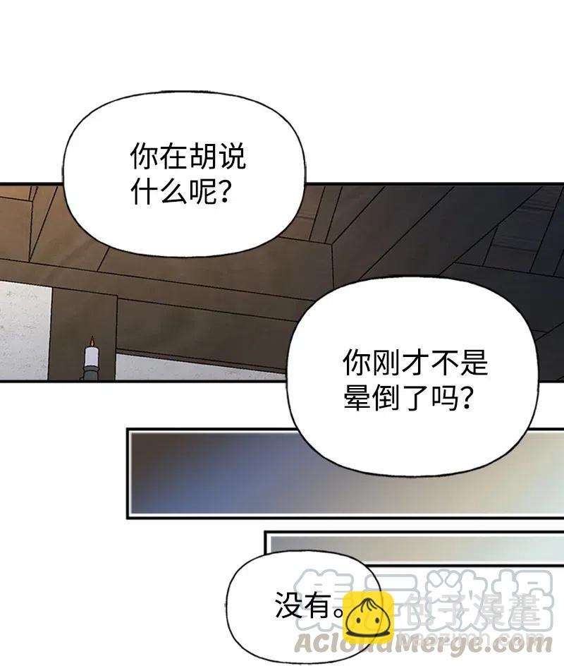 04 同寝(1/2)-第4话