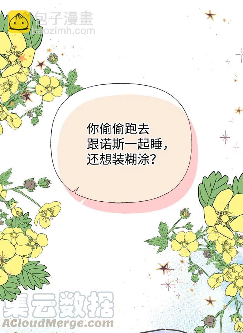 04 同寝(1/2)-第4话
