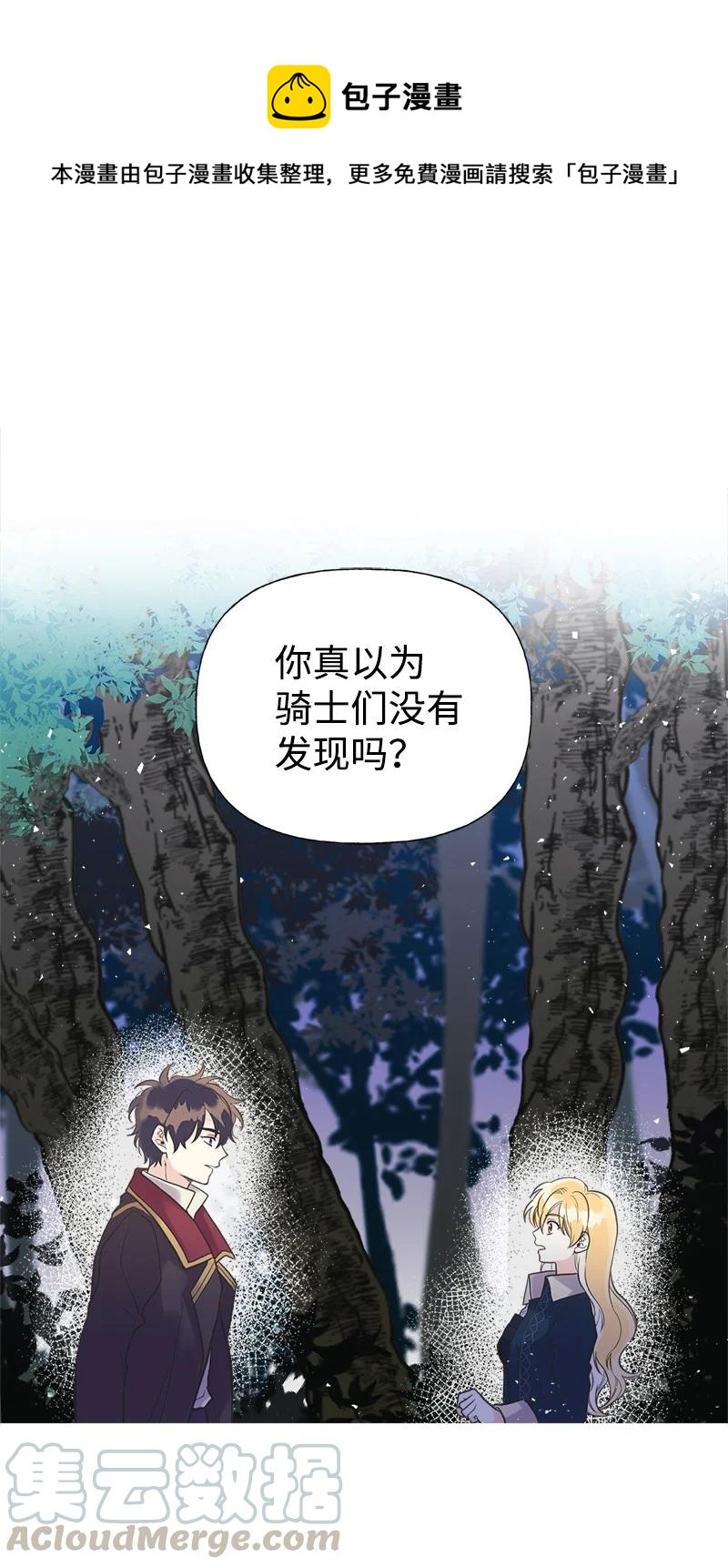 32 公爵府邸(1/2)-第32话