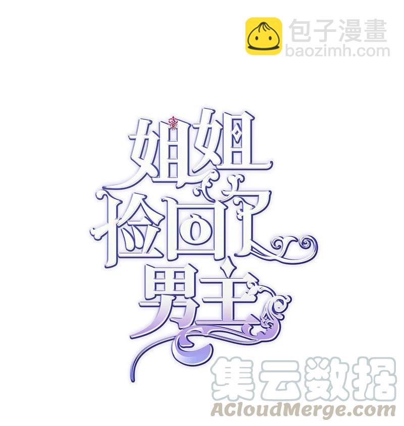 32 公爵府邸(1/2)-第32话