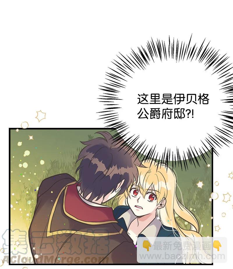 32 公爵府邸(1/2)-第32话