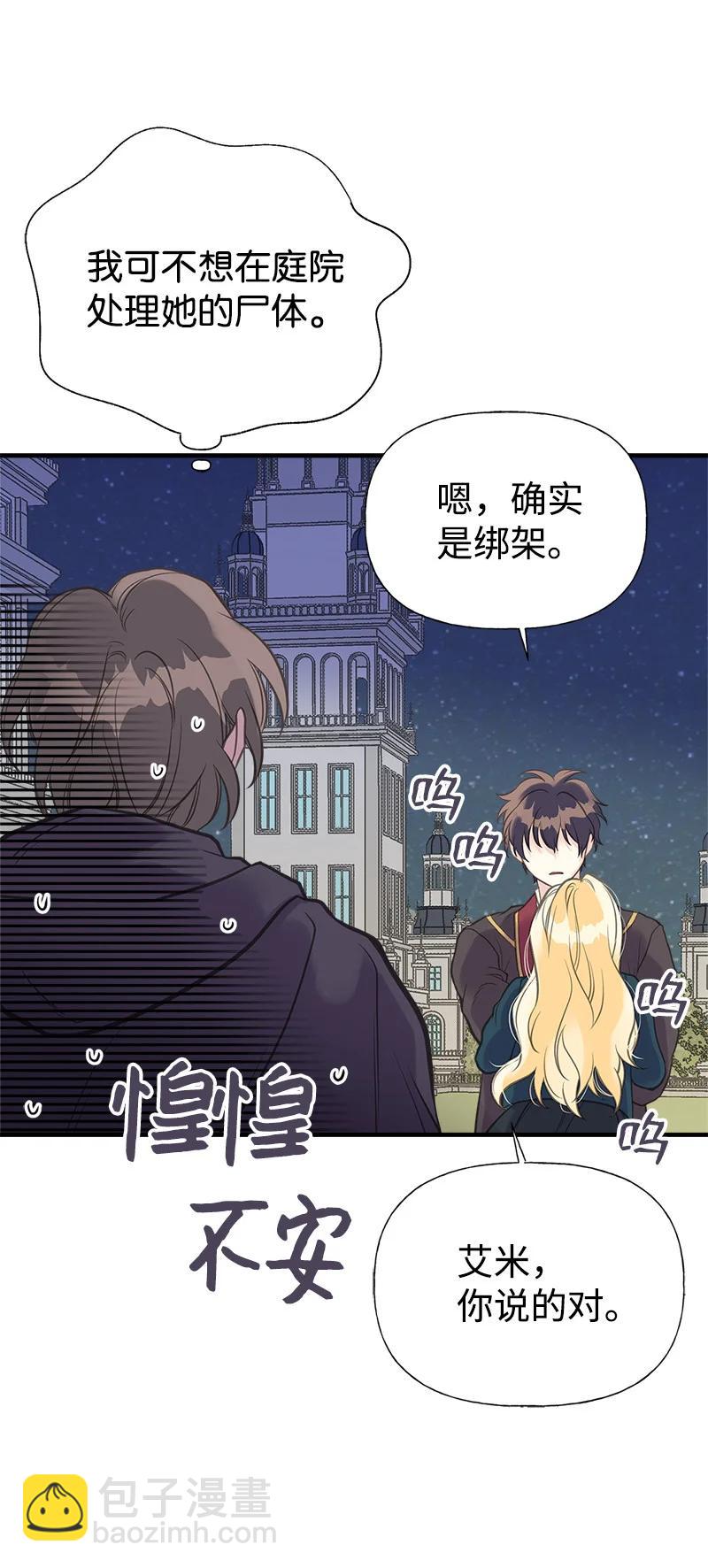 32 公爵府邸(1/2)-第32话