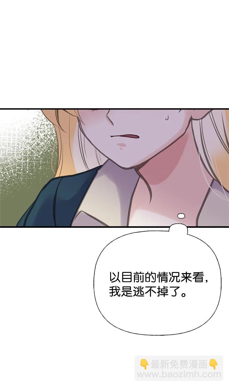 32 公爵府邸(1/2)-第32话