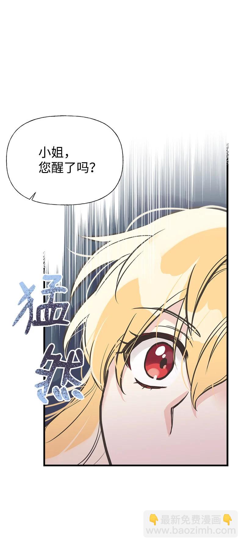 32 公爵府邸(1/2)-第32话
