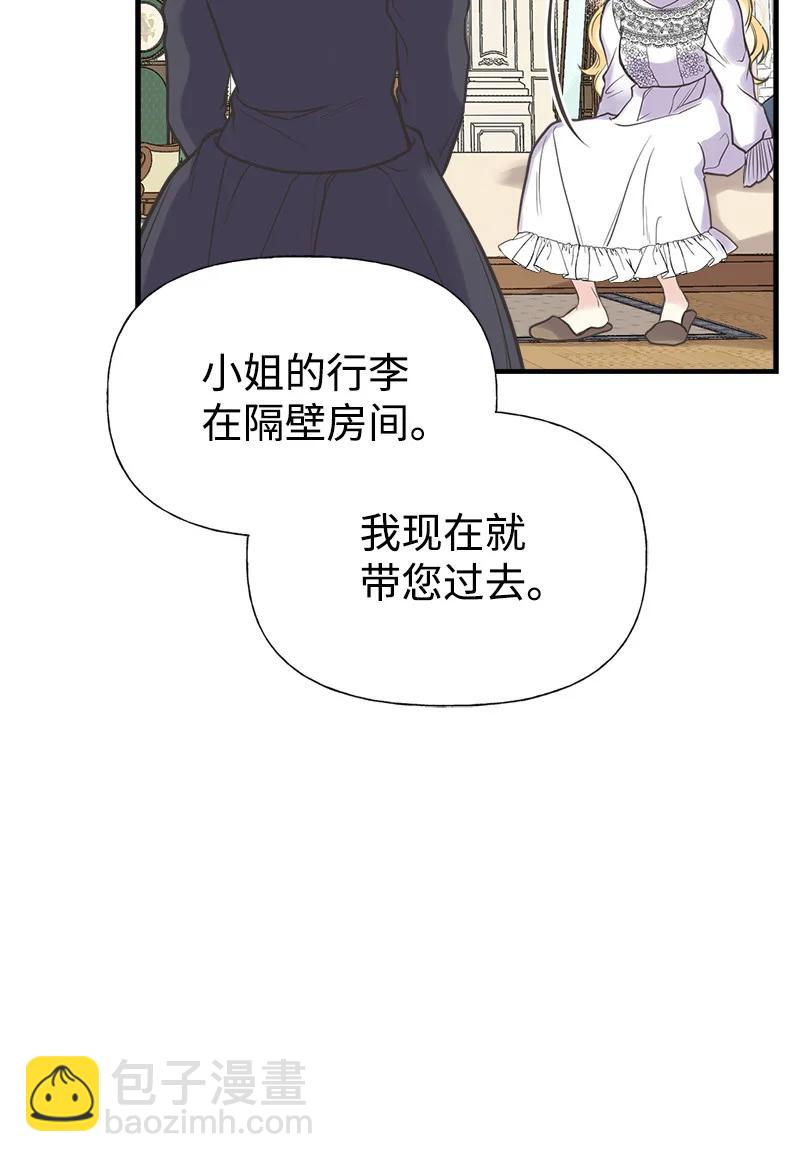 32 公爵府邸(1/2)-第32话