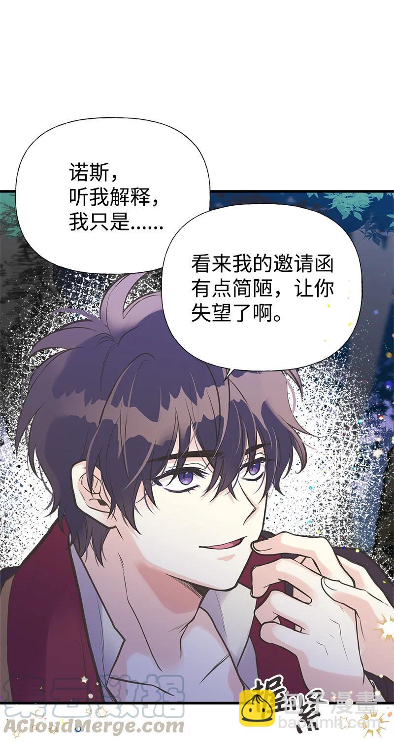 32 公爵府邸(1/2)-第32话