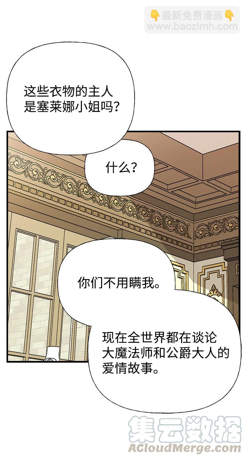 32 公爵府邸(1/2)-第32话