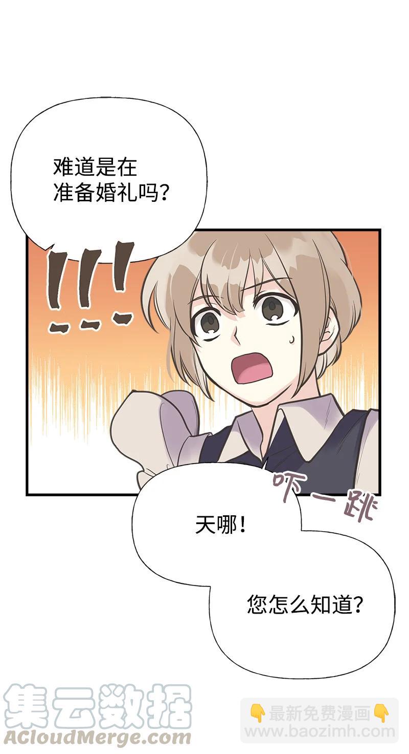 32 公爵府邸(1/2)-第32话