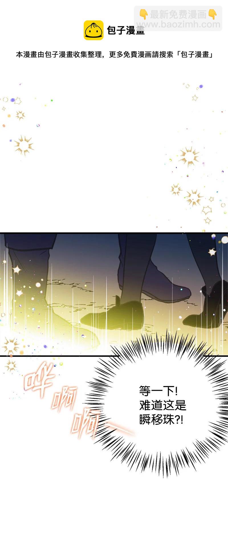 32 公爵府邸(1/2)-第32话