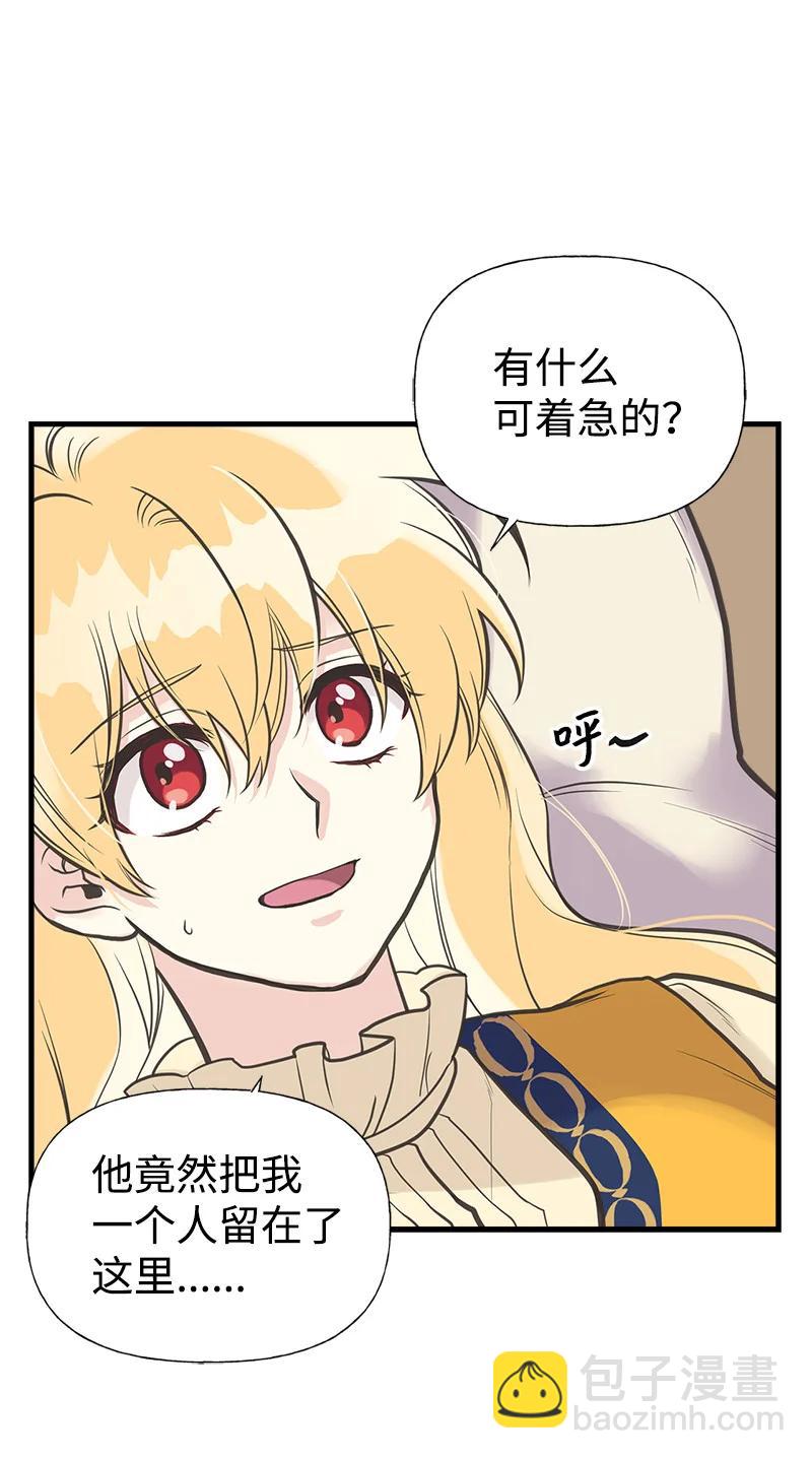 34 警报(1/2)-第34话