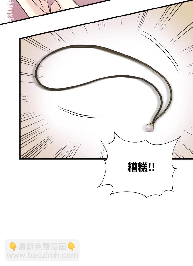 34 警报(1/2)-第34话
