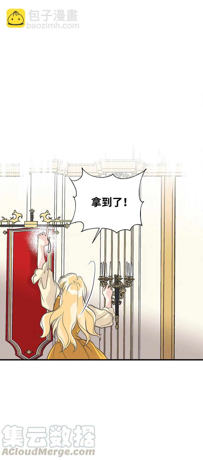 34 警报(1/2)-第34话
