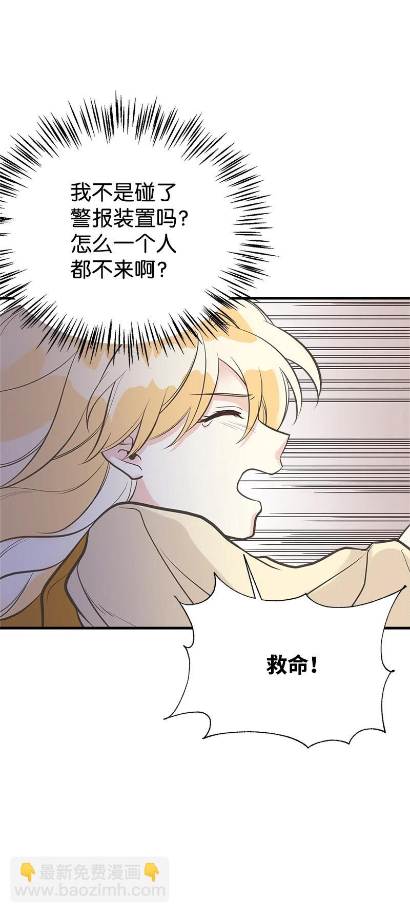 34 警报(1/2)-第34话