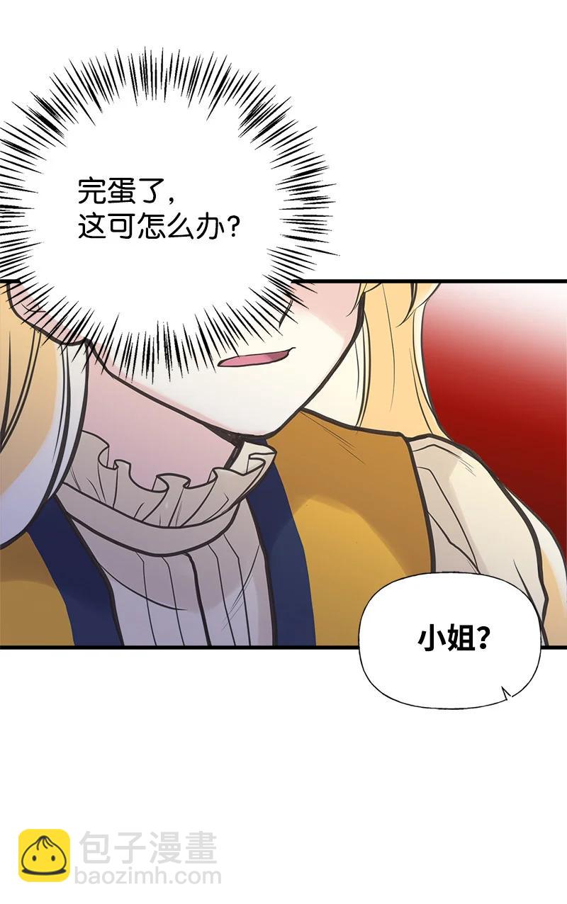 34 警报(1/2)-第34话