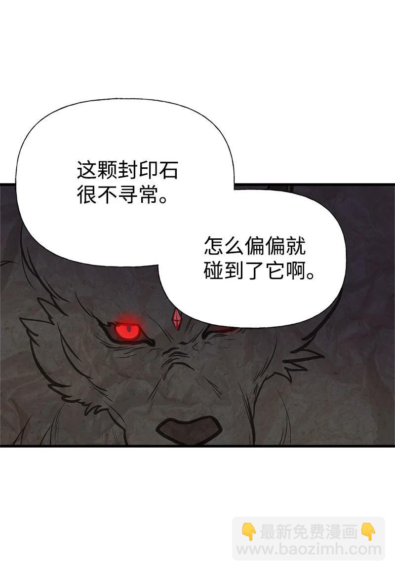 34 警报(1/2)-第34话