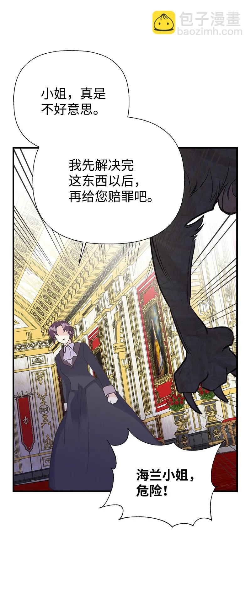 34 警报(1/2)-第34话