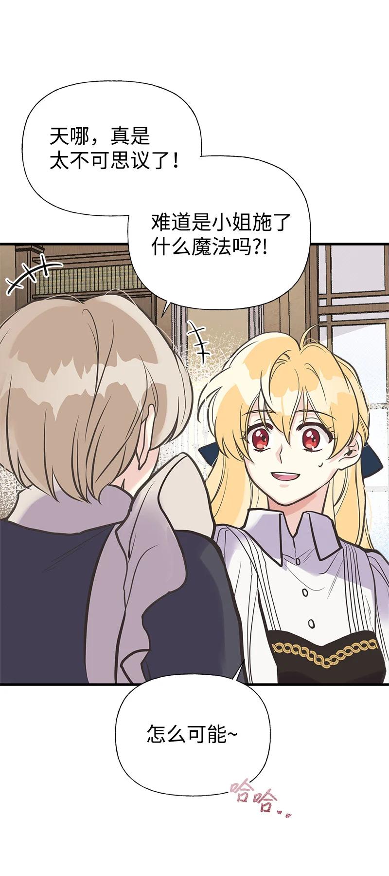 36 奇怪的镜子(1/2)-第36话