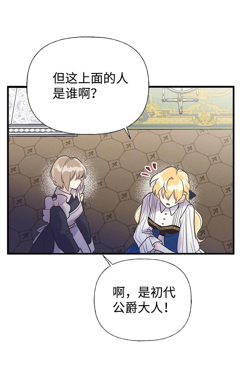 36 奇怪的镜子(1/2)-第36话