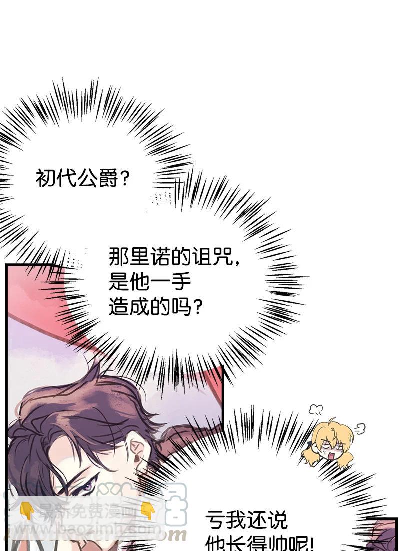 36 奇怪的镜子(1/2)-第36话