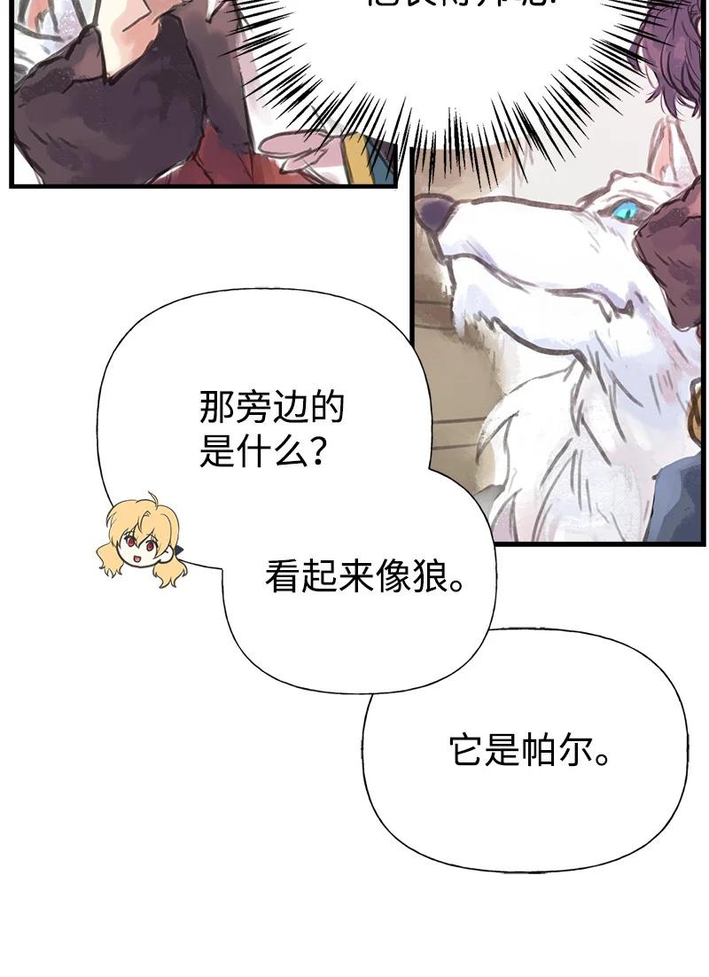 36 奇怪的镜子(1/2)-第36话