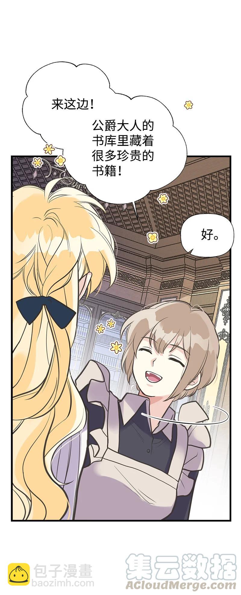 36 奇怪的镜子(1/2)-第36话