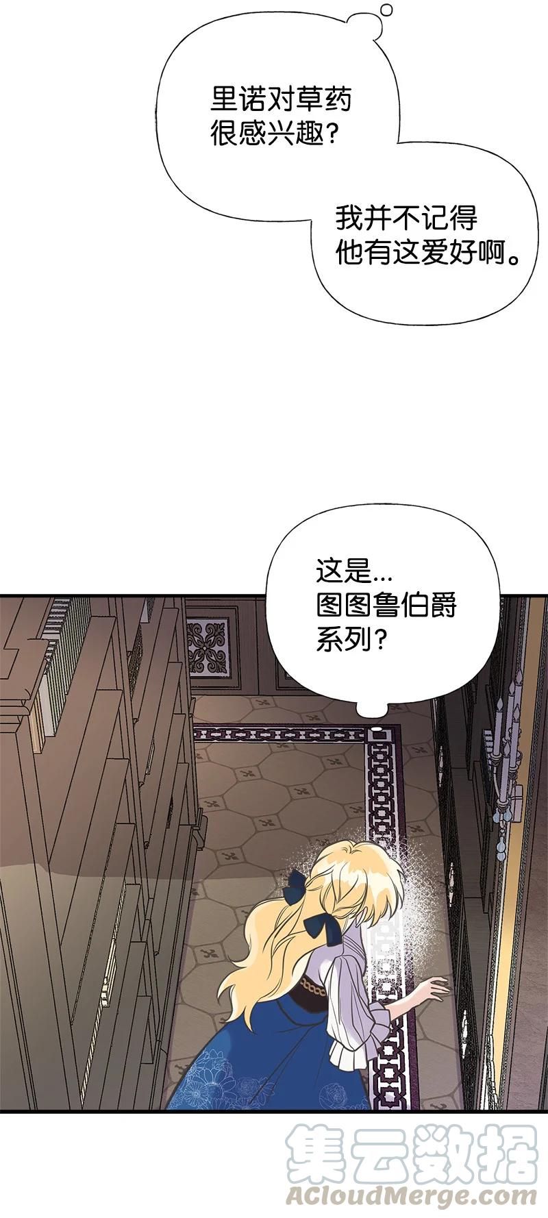 36 奇怪的镜子(1/2)-第36话