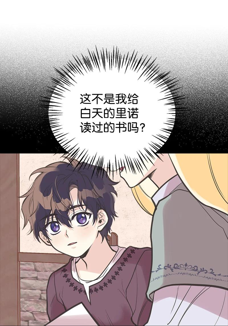36 奇怪的镜子(1/2)-第36话