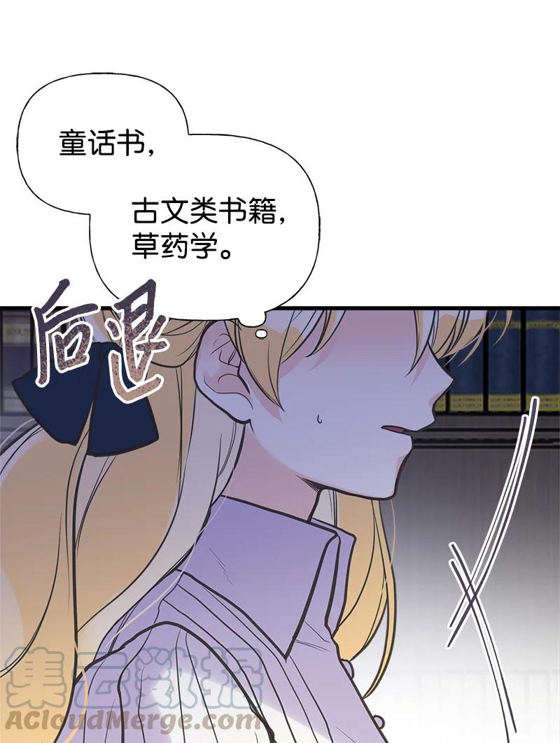 36 奇怪的镜子(1/2)-第36话