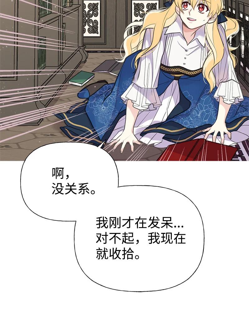 36 奇怪的镜子(1/2)-第36话
