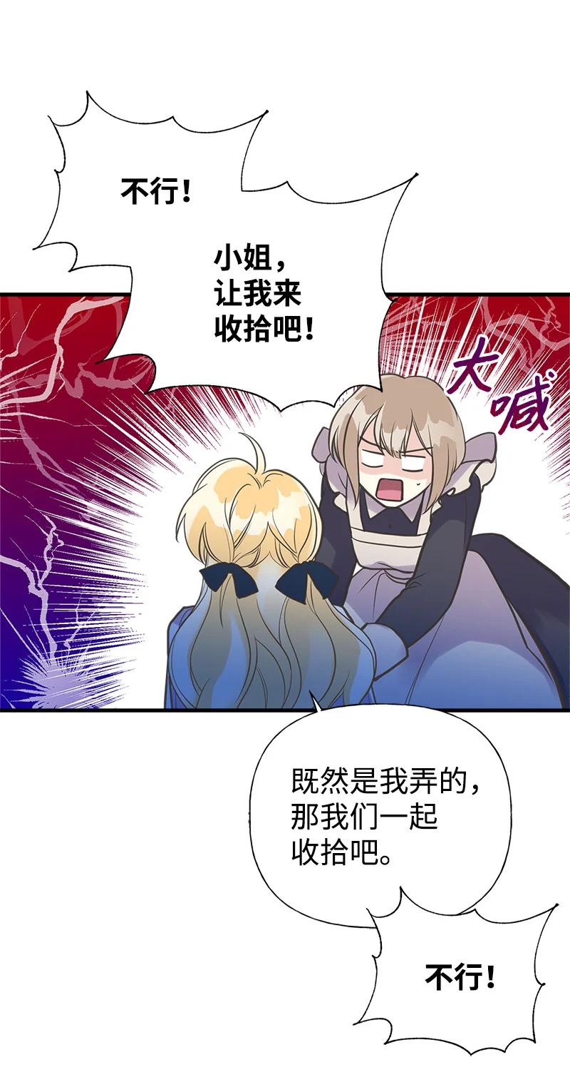 36 奇怪的镜子(1/2)-第36话