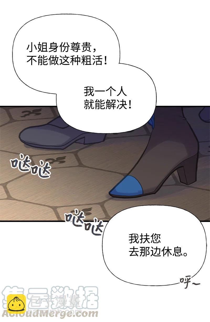 36 奇怪的镜子(1/2)-第36话