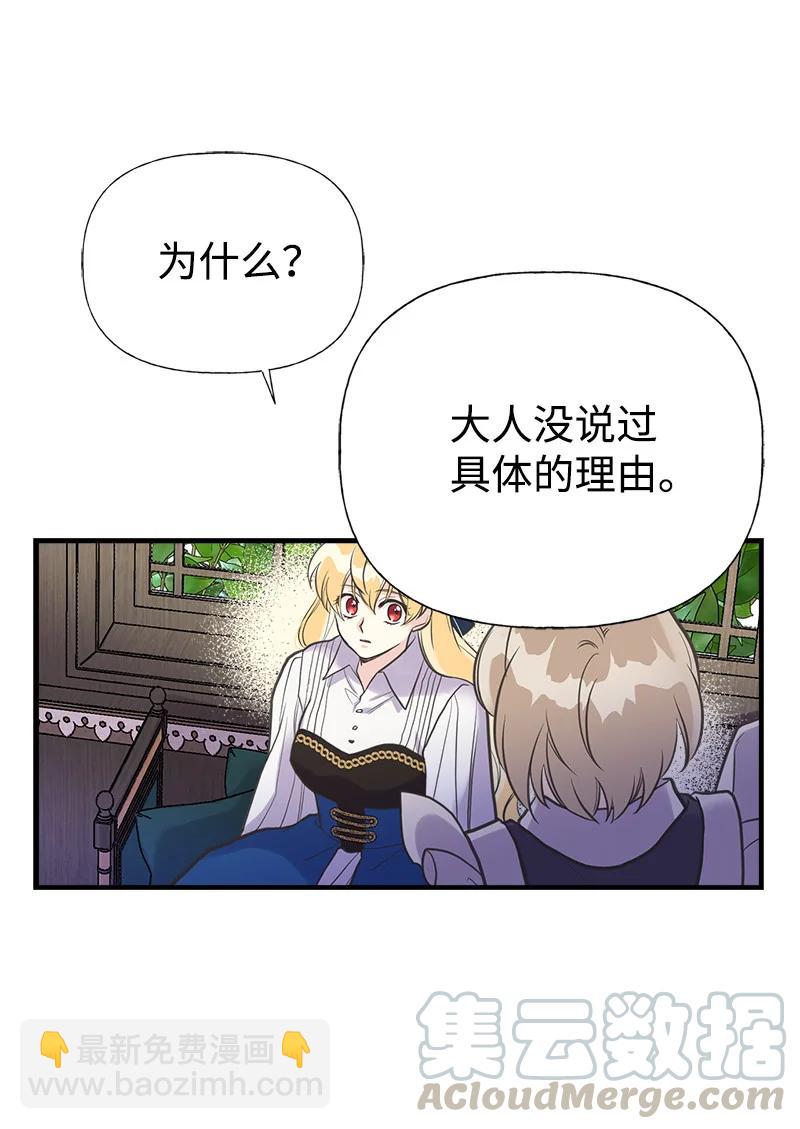 36 奇怪的镜子(1/2)-第36话