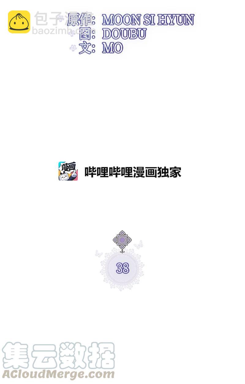 38 交易(1/2)-第38话