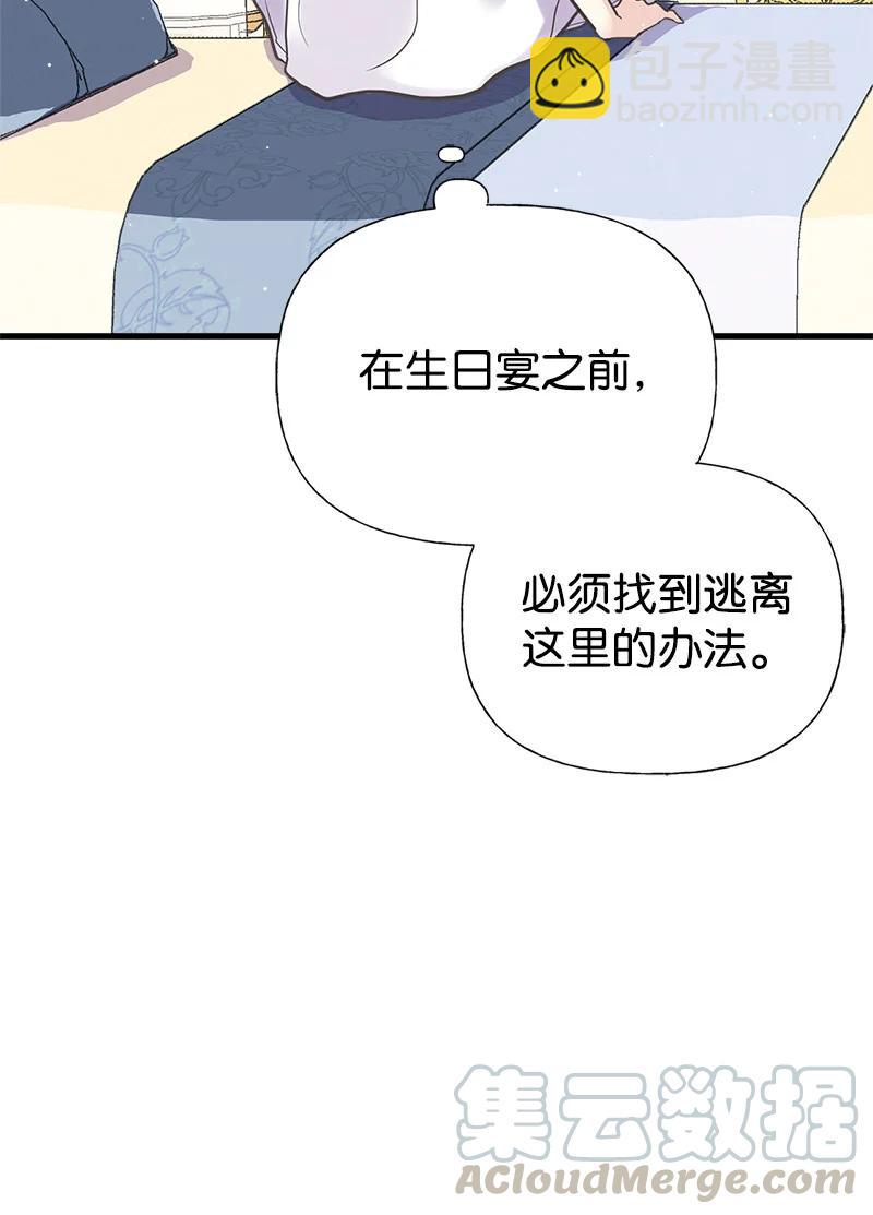 38 交易(1/2)-第38话