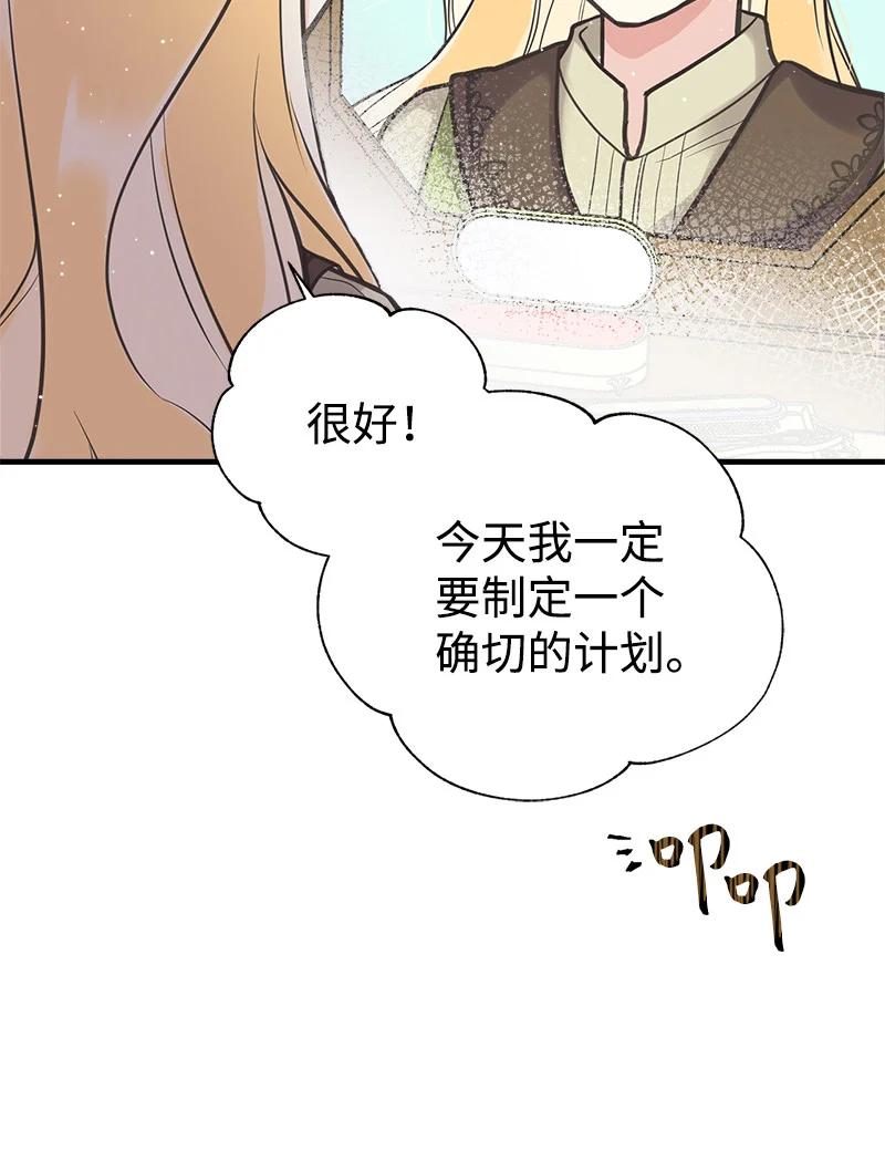 38 交易(1/2)-第38话