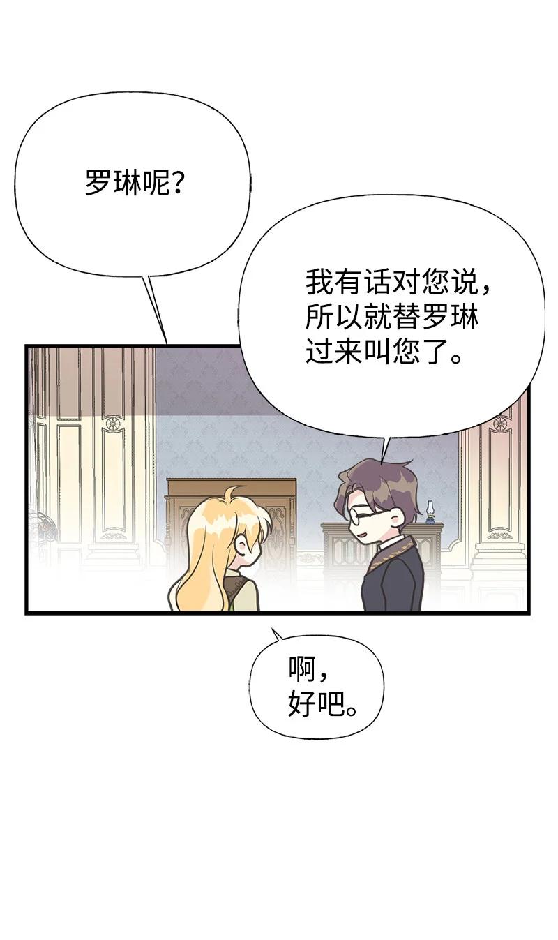 38 交易(1/2)-第38话