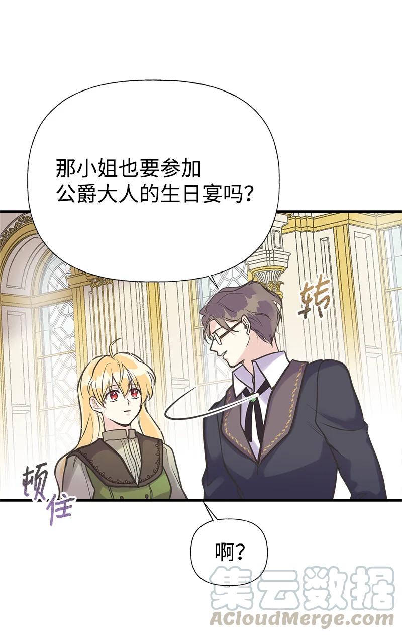 38 交易(1/2)-第38话