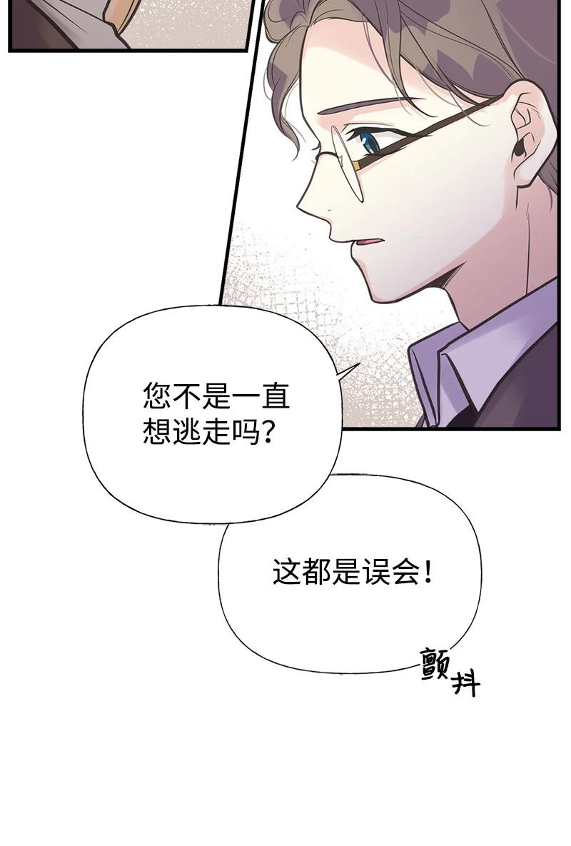38 交易(1/2)-第38话