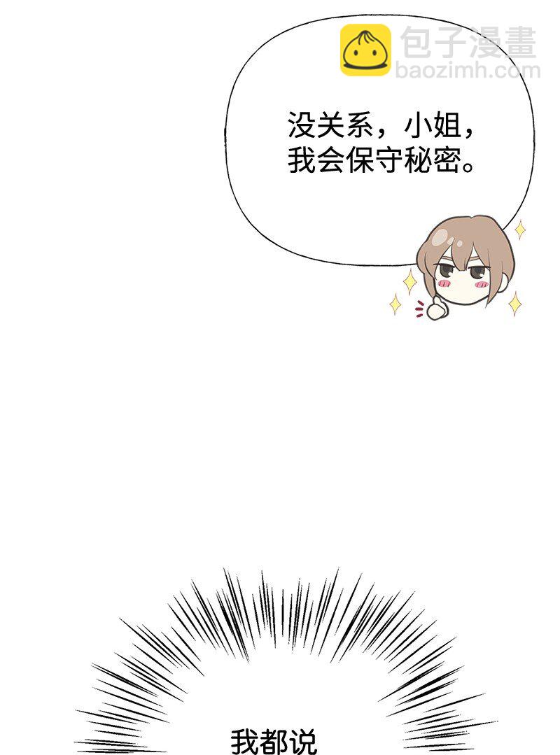 42 美丽的故事(1/2)-第42话