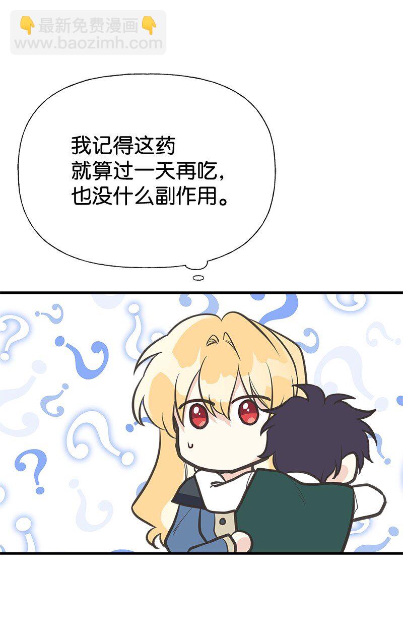 42 美丽的故事(1/2)-第42话