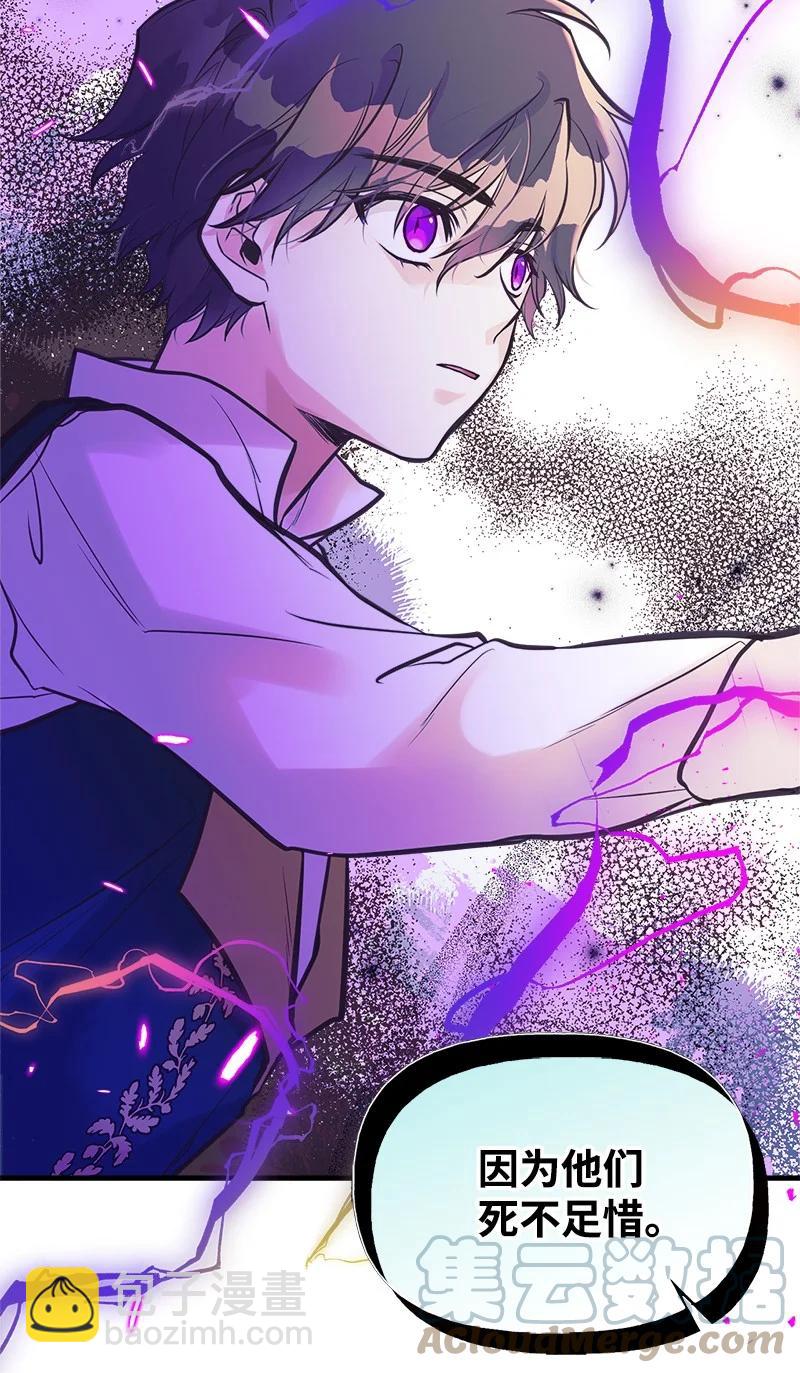 44 暴走(1/2)-第44话