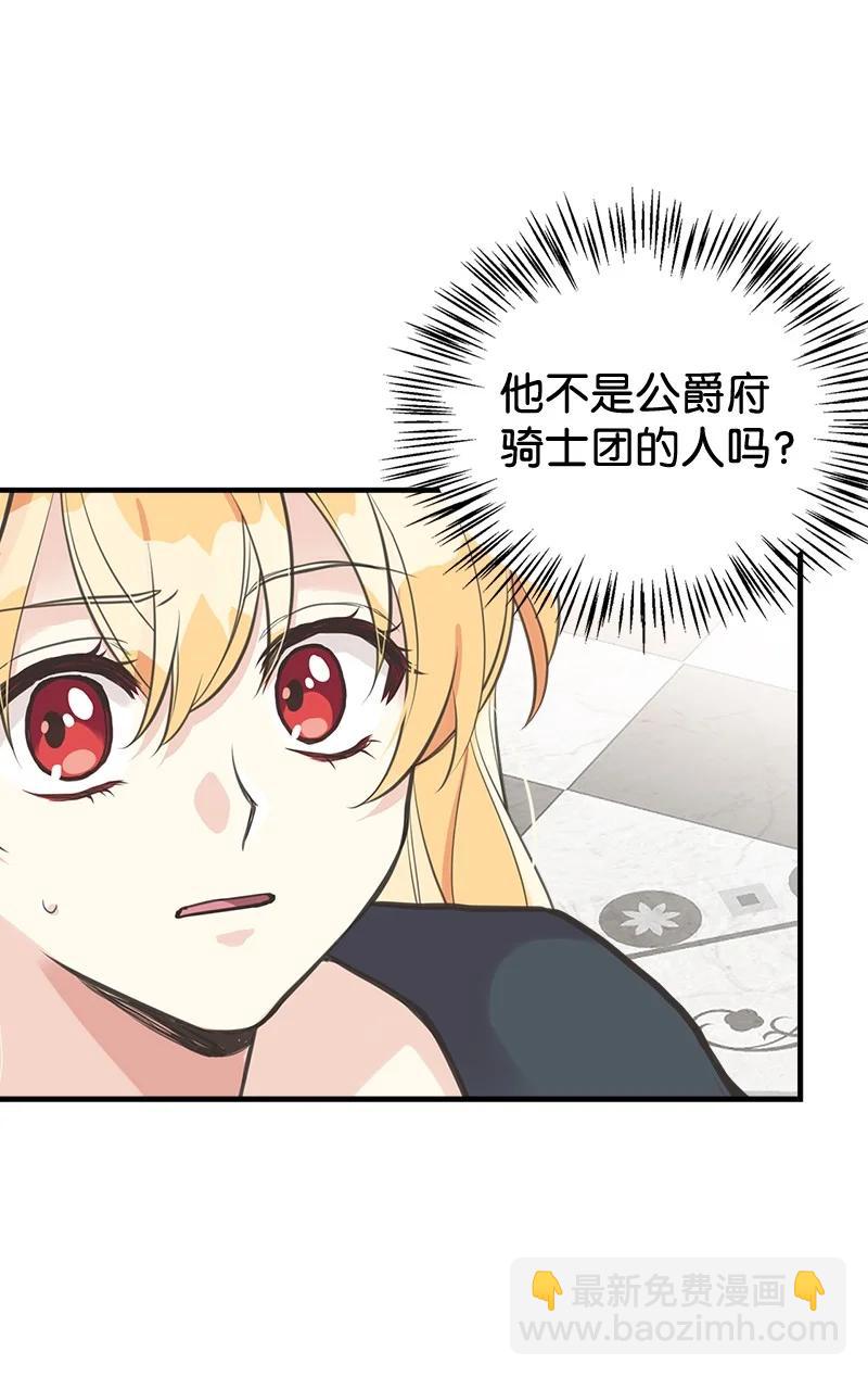44 暴走(1/2)-第44话