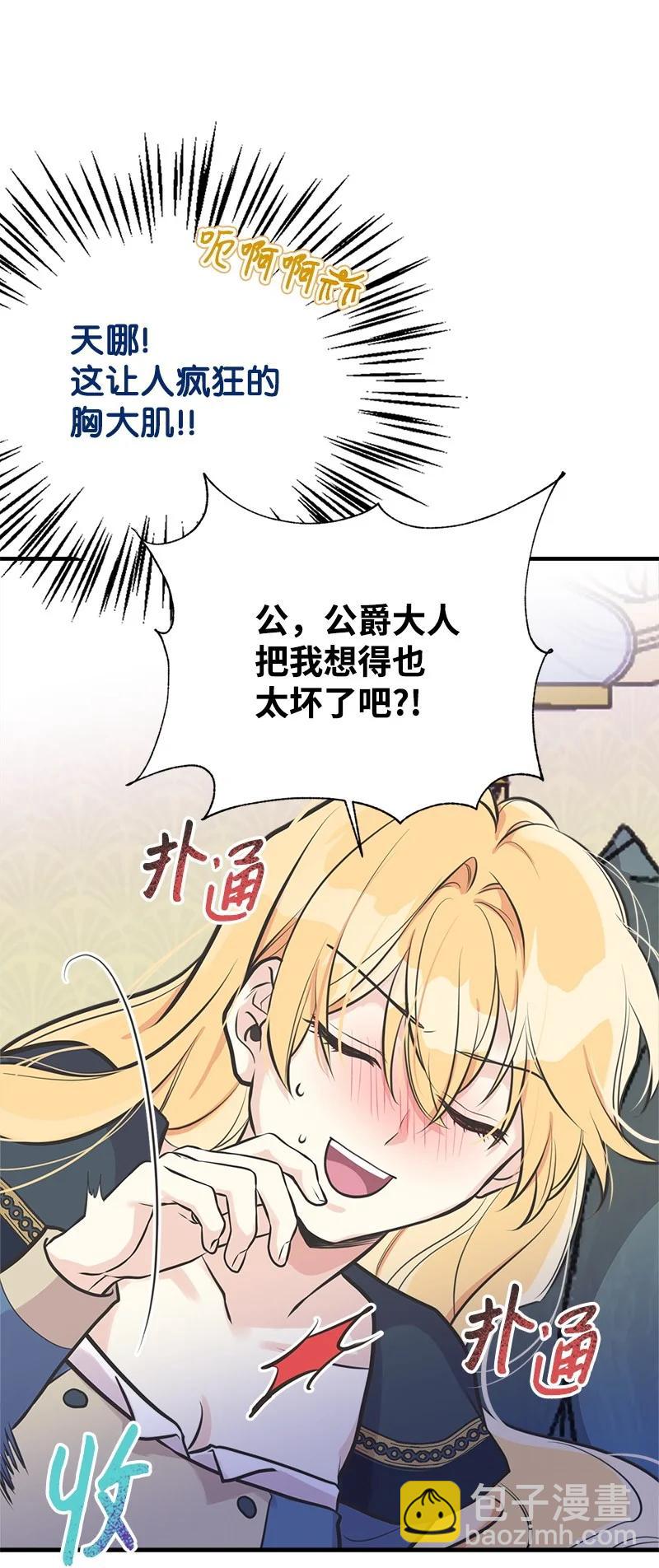 46 诱惑(1/2)-第46话
