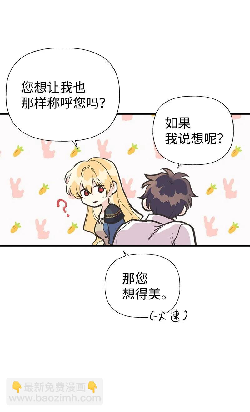 46 诱惑(1/2)-第46话
