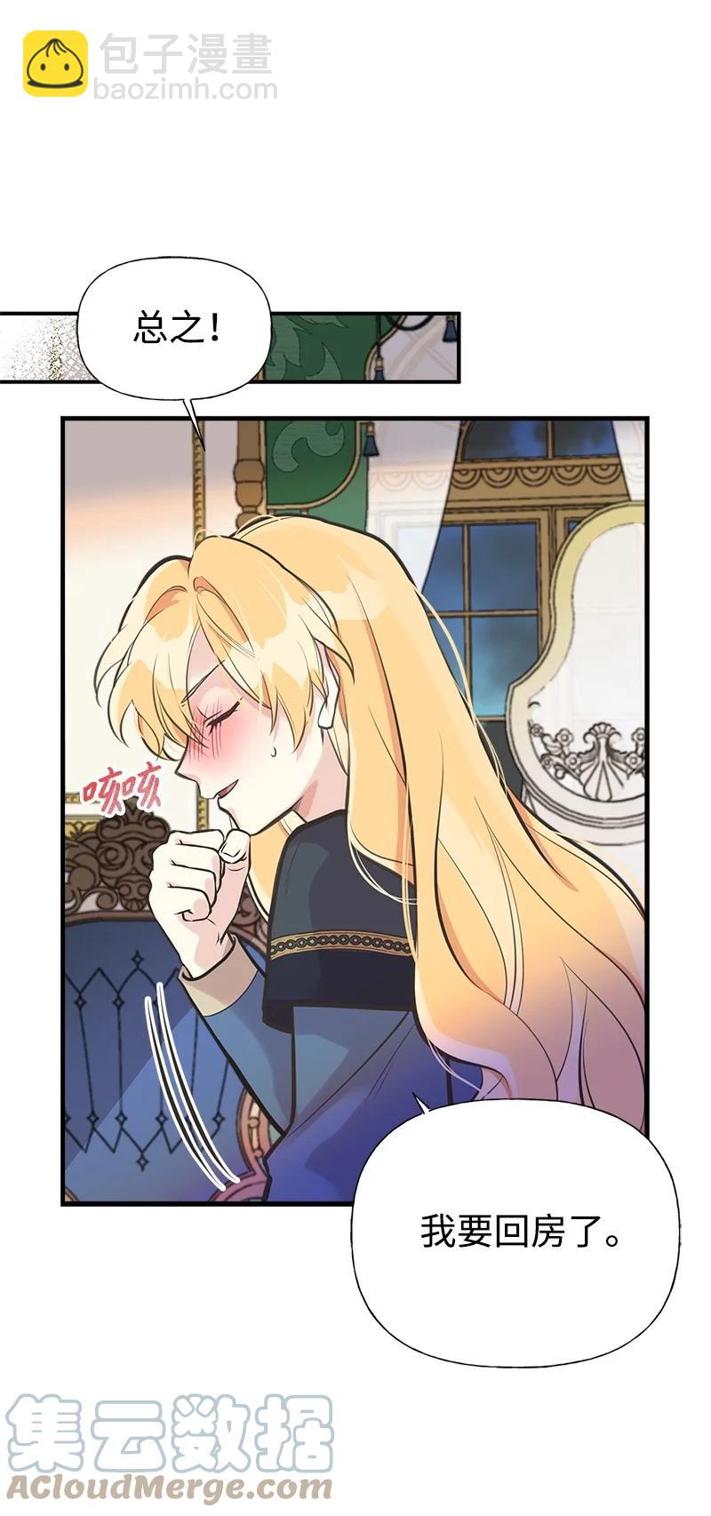 46 诱惑(1/2)-第46话