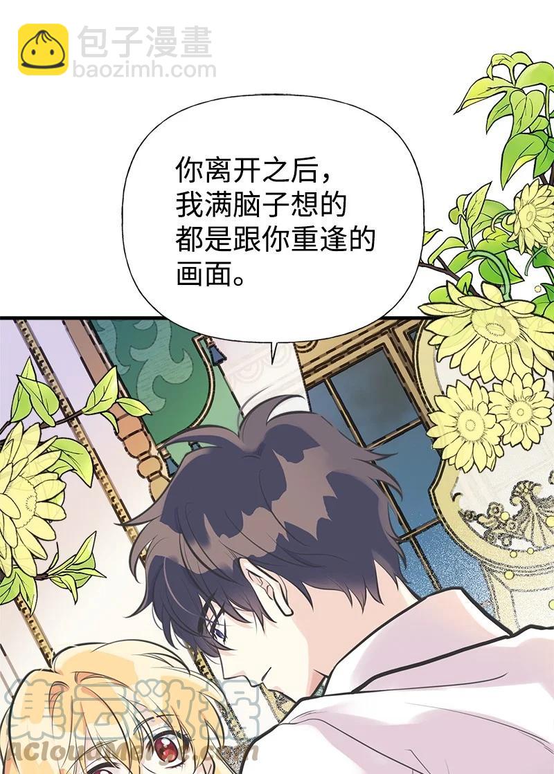 46 诱惑(1/2)-第46话