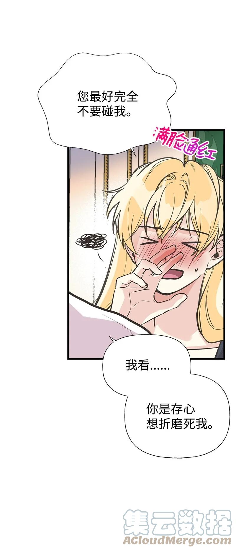 46 诱惑(1/2)-第46话