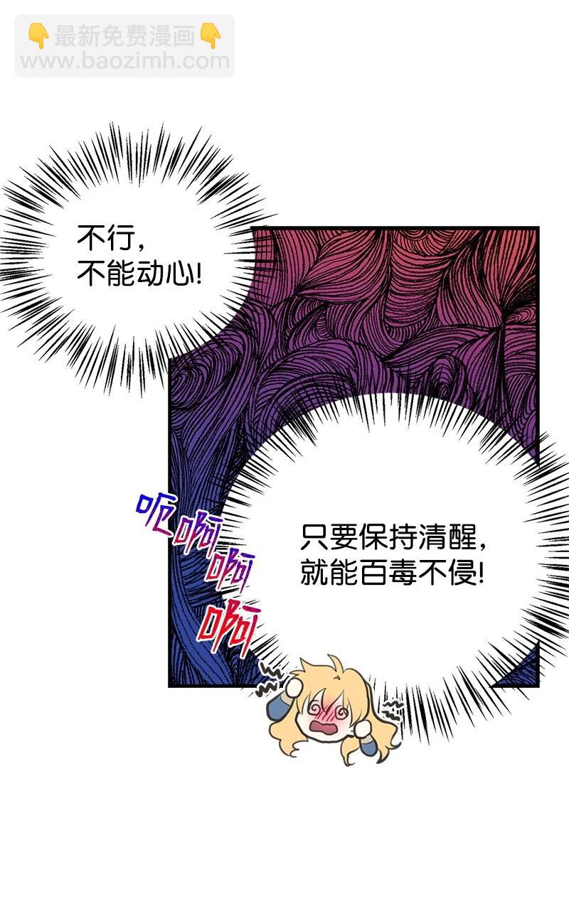 46 诱惑(1/2)-第46话