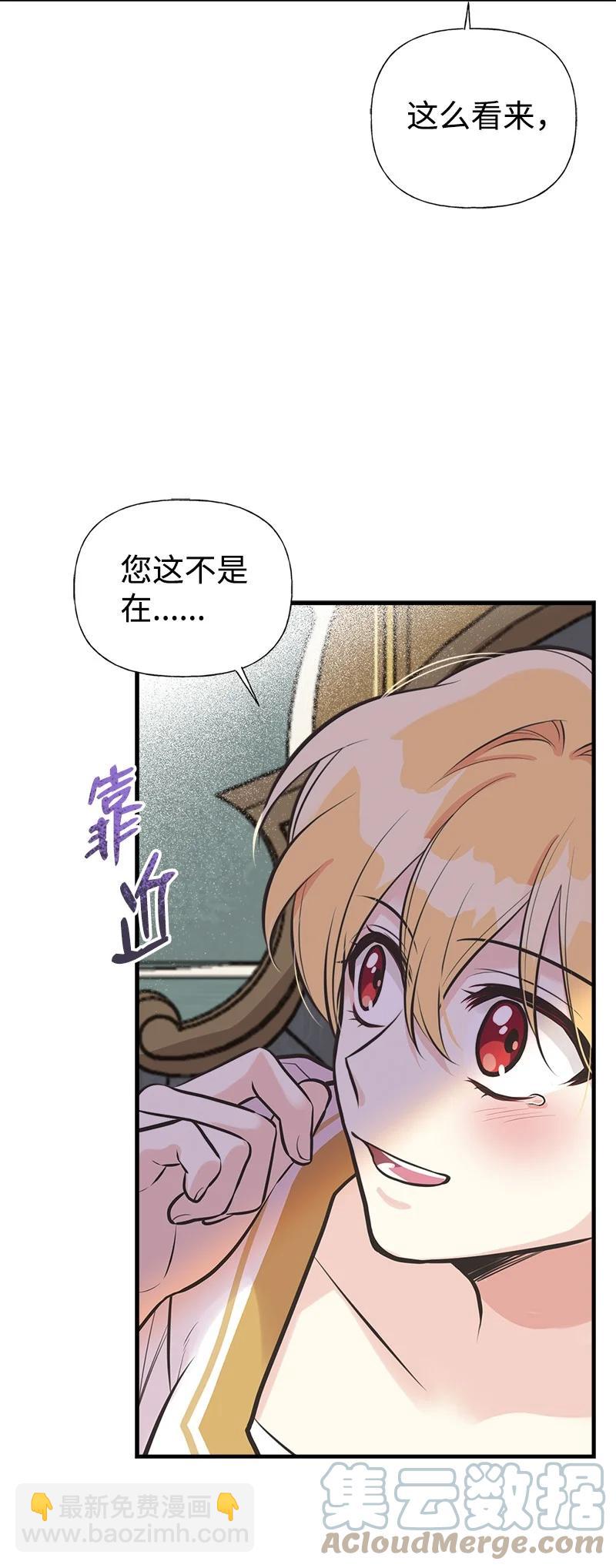 48 帕尔的故事(1/2)-第48话